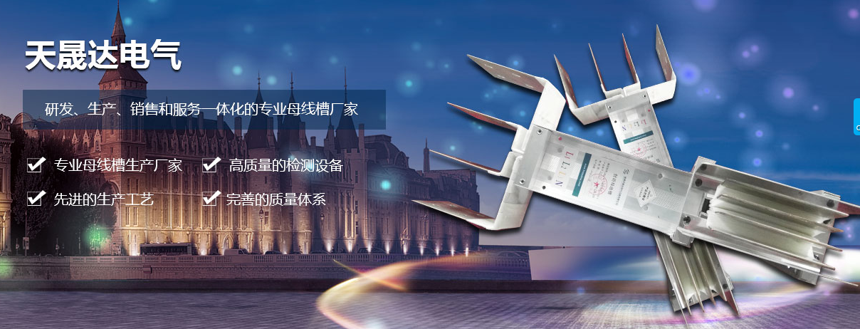 封閉母線槽.png 封閉母線槽.png